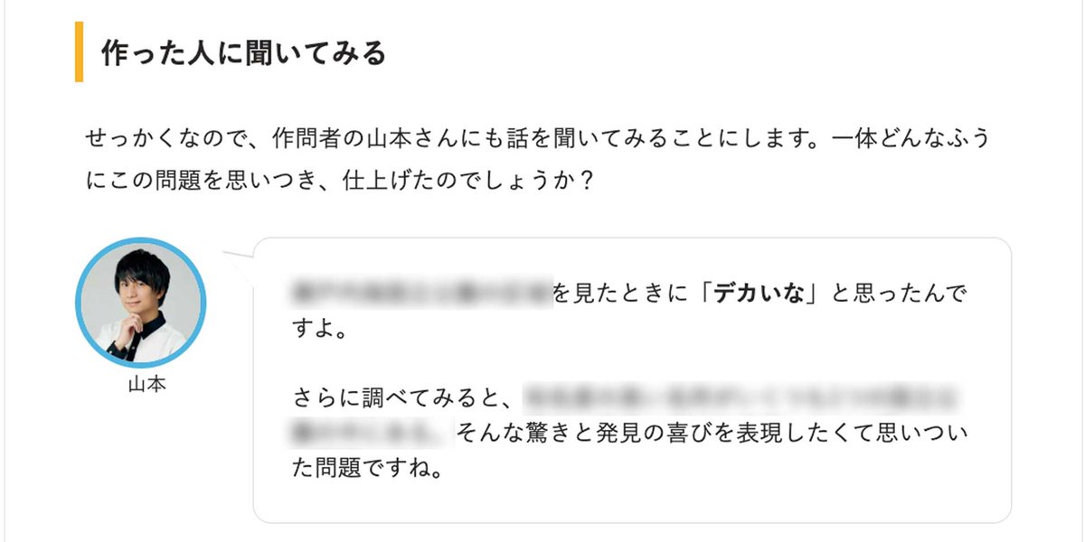 QuizKnock_Web's tweet photo. 【 #QK新着記事 🍡 】

山本祥彰が作ったクイズを、じっくり味わってみよう🌀

一見シンプルな早押し問題に、山本が込めた思いとは？（執筆・大塚澄佳）

▼作問者コメントも👀　#クイズを味わう
https://t.co/Gha9SZD3gr https://t.co/h0mtaIm2fy