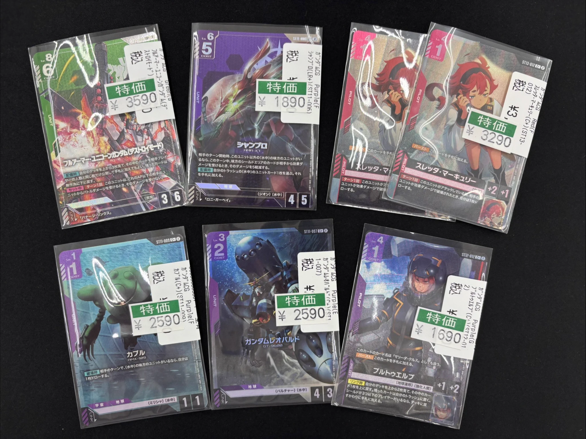 宝島長久手店 TCGshop в X: „＃ガンダムカード ＃GCG ＃宝島長久手