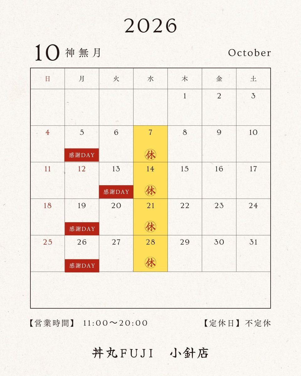 025Fuji's tweet photo. 10月定休日のお知らせ。

  7日（水曜）
 14日（水曜）
 21日（水曜）
 28日（水曜）

10月も家計応援！！お客様感謝デーを平日月曜日に実施予定です。
10月お客様感謝デーは
10/5（月曜）　10/13（火曜） 10/19（月曜） 10/26（月曜） に実施致します。

以上よろしくお願いいたします。 https://t.co/FE3ot3j7RF
