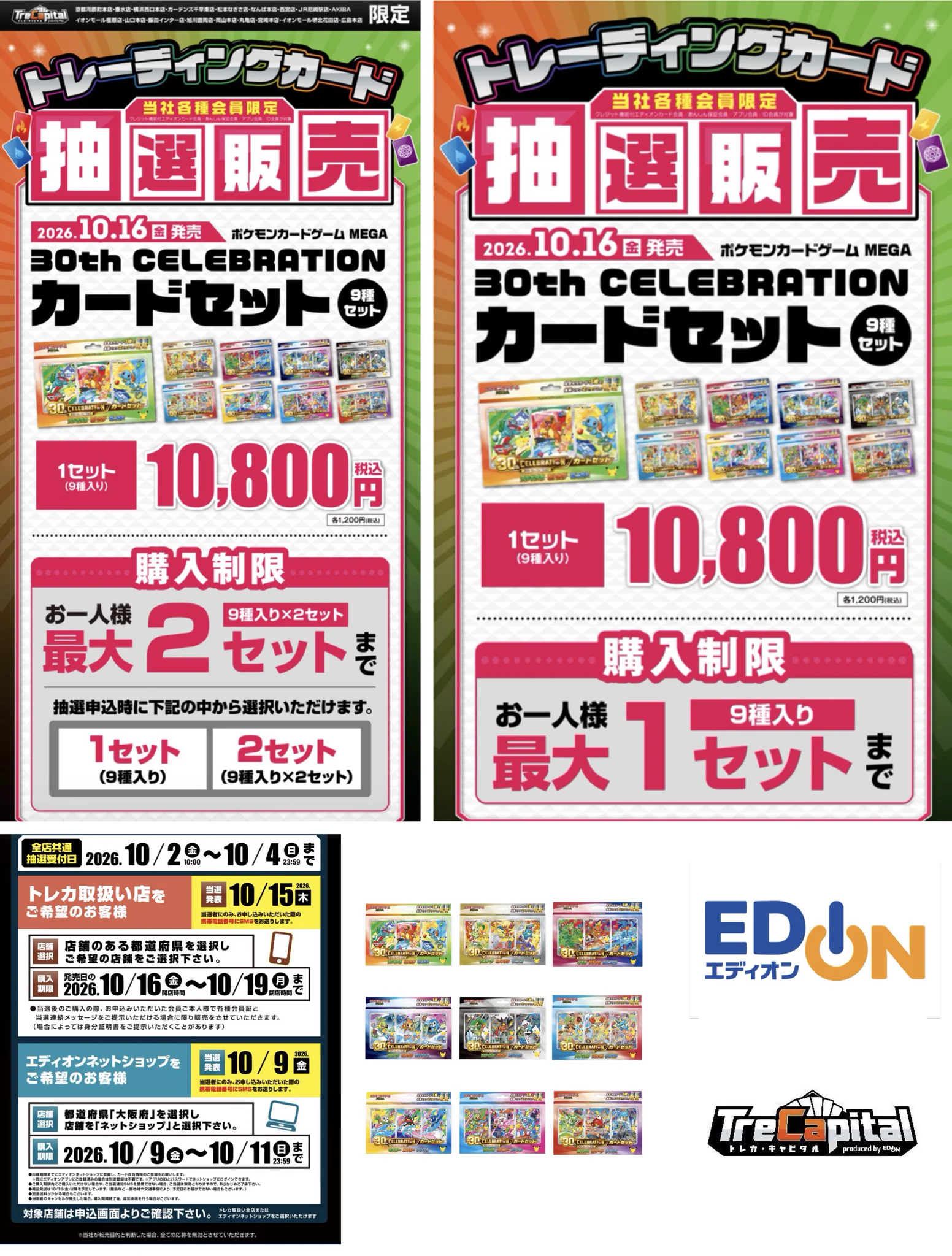 CCG　093/04　P　パーティー来る！　4枚 CCG　093/04　P　パーティー来る！　4枚