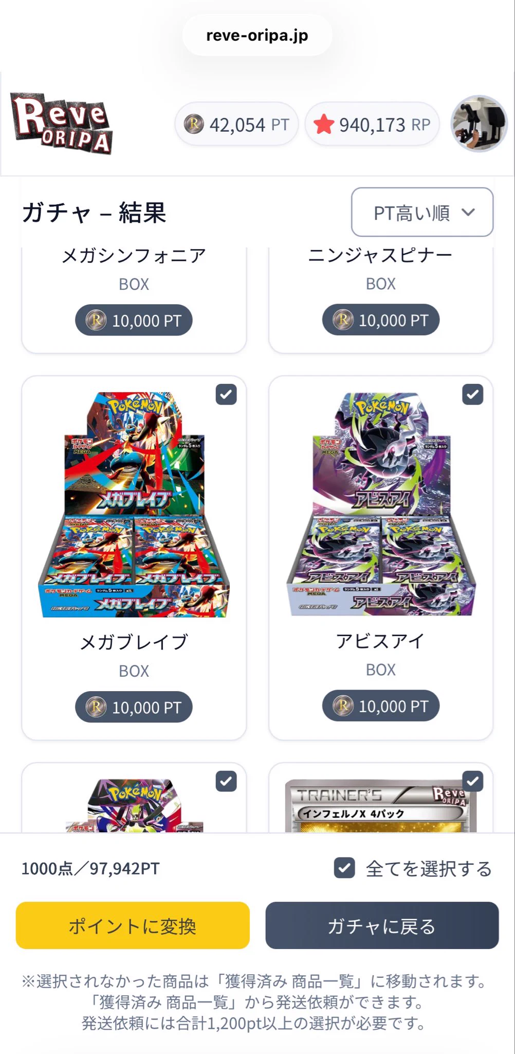 メガブレイブ　メガシンフォニア ムニキスゼロ　ニンジャスピナー　バラパック はる on X: 