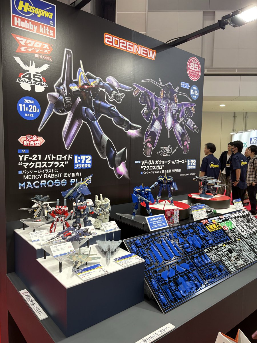 hasegawa_sales's tweet photo. 【イベント出展情報】

全日本模型ホビーショー本日業者招待日です。重点商品展示中です。
明日から一般公開ですのでぜひお越しください。
宜しくお願い致します。 https://t.co/aqFPO7jlht