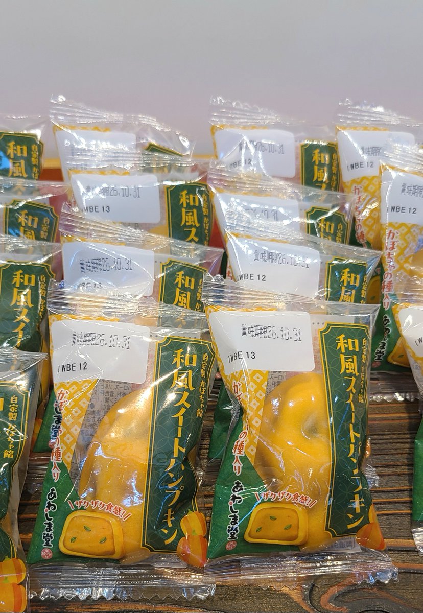 awashimadoehime's tweet photo. 🎃和風スイートパンプキン🎃

かぼちゃの種入りかぼちゃあんを包んで、
こんがり焼き上げました。
かぼちゃのやさしい甘さに、
かぼちゃの種の食感がアクセント！

秋のおやつに、ほっこりお楽しみください😊 https://t.co/bCcQe34w0A