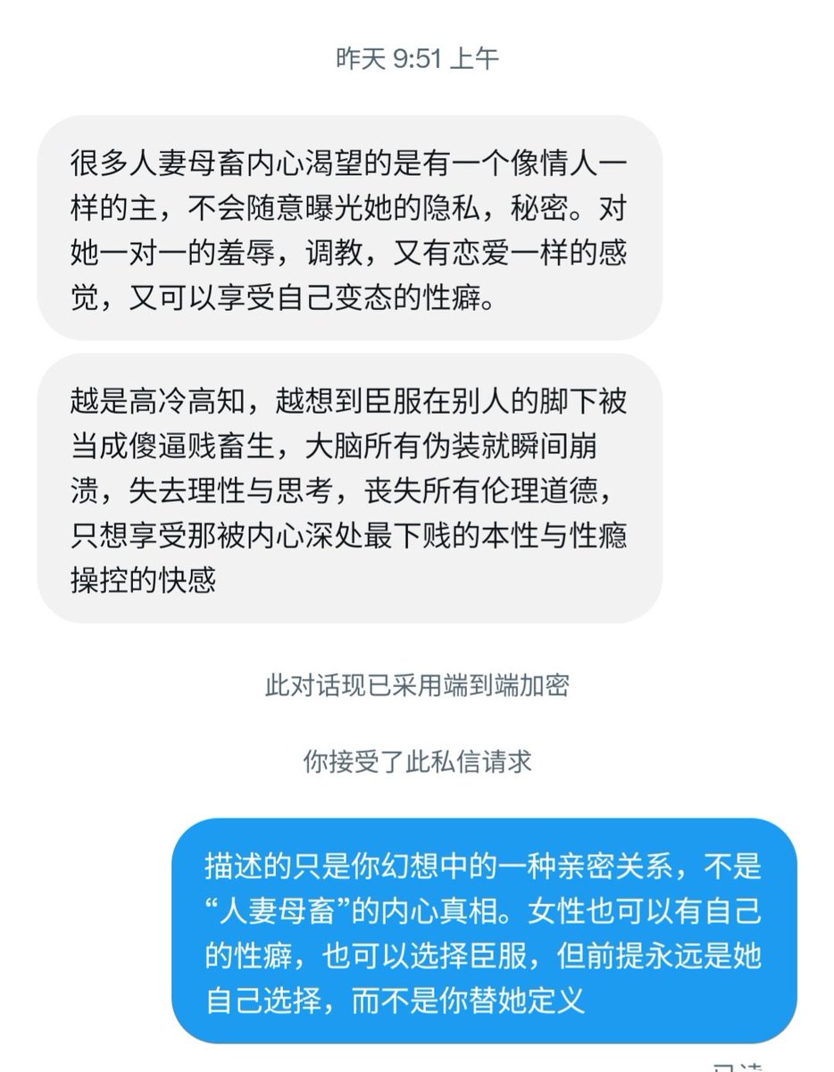 mxnliiii's tweet photo. 每天都会收到一些自信满满的私���，
以为骂几句“母猪”“傻逼”，就能替我定义我是谁。以为这样就能打败我。
毕竟有些人的优越感，截图保存下来以后，看起来尤其可笑。
#雌竞 #女权 #女德 #女尊男卑 #厌男 #女神 #高贵 #健身 #白富美 https://t.co/0af5XYZEAm