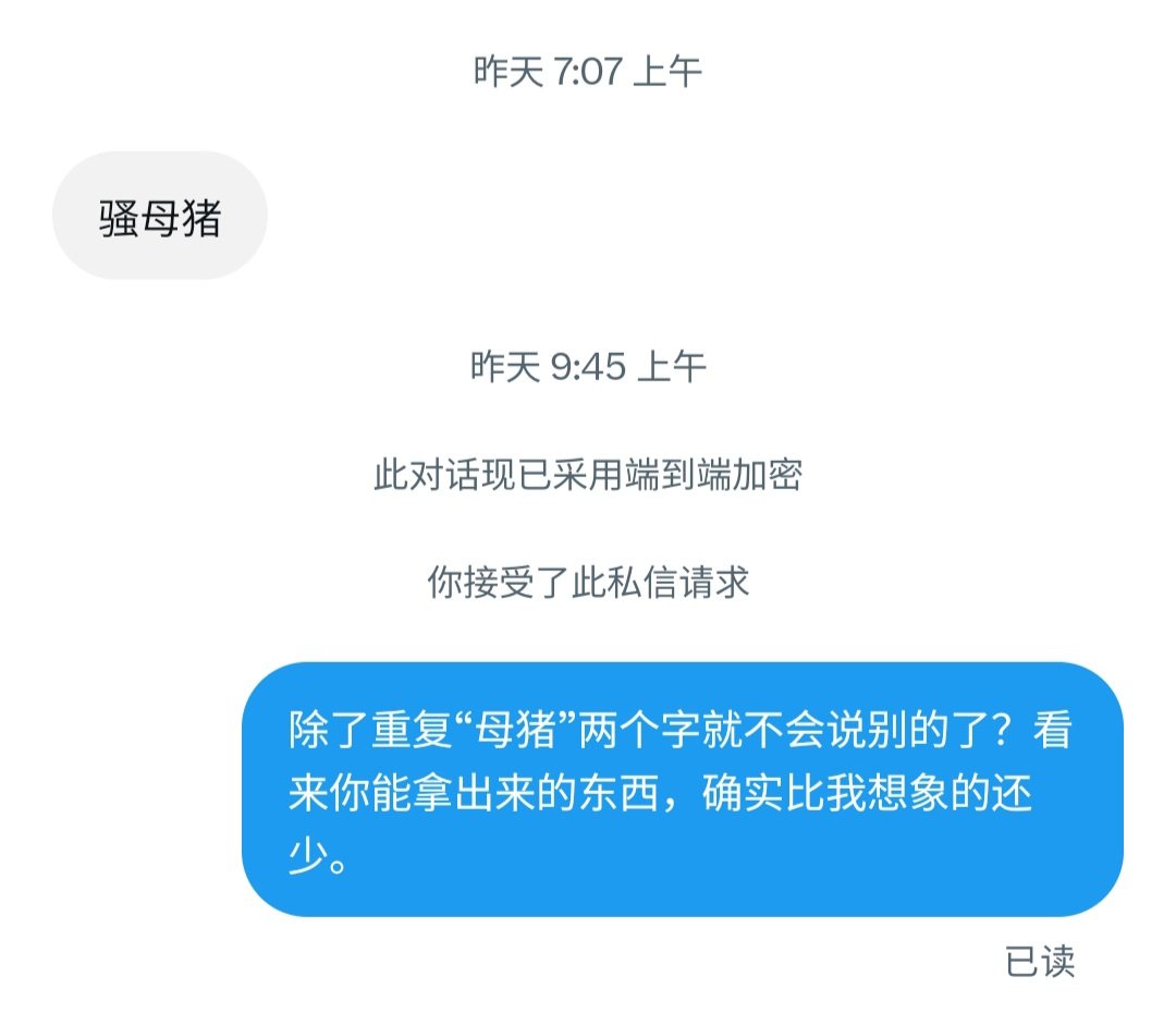 mxnliiii's tweet photo. 每天都会收到一些自信满满的私���，
以为骂几句“母猪”“傻逼”，就能替我定义我是谁。以为这样就能打败我。
毕竟有些人的优越感，截图保存下来以后，看起来尤其可笑。
#雌竞 #女权 #女德 #女尊男卑 #厌男 #女神 #高贵 #健身 #白富美 https://t.co/0af5XYZEAm
