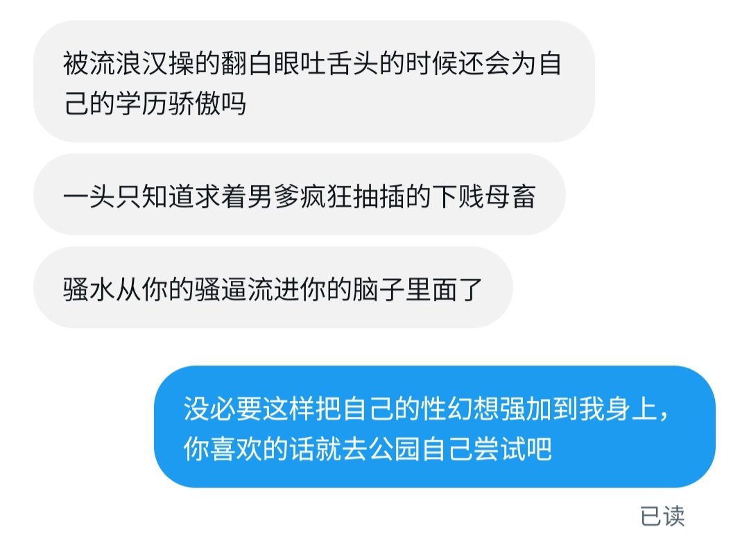 mxnliiii's tweet photo. 每天都会收到一些自信满满的私���，
以为骂几句“母猪”“傻逼”，就能替我定义我是谁。以为这样就能打败我。
毕竟有些人的优越感，截图保存下来以后，看起来尤其可笑。
#雌竞 #女权 #女德 #女尊男卑 #厌男 #女神 #高贵 #健身 #白富美 https://t.co/0af5XYZEAm