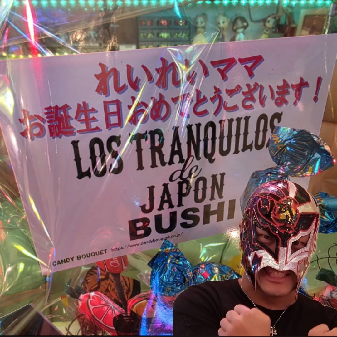 ReiRei1005's tweet photo. 2026/10/1
出勤したら…嬉しいお祝いが届いてました
LOS TRANQUILOS de JAPON のBUSHI 選手から
お誕生日の祝い花が!

めちゃくちゃ出勤からテンション上がりました
お忙しい時にお気遣い嬉しかったですわ(^O^)

10月頑張ろう！！

#lostranquilosdejapon 
#BUSHI 
#プロレス
#NOAH https://t.co/PkZYazm4MB