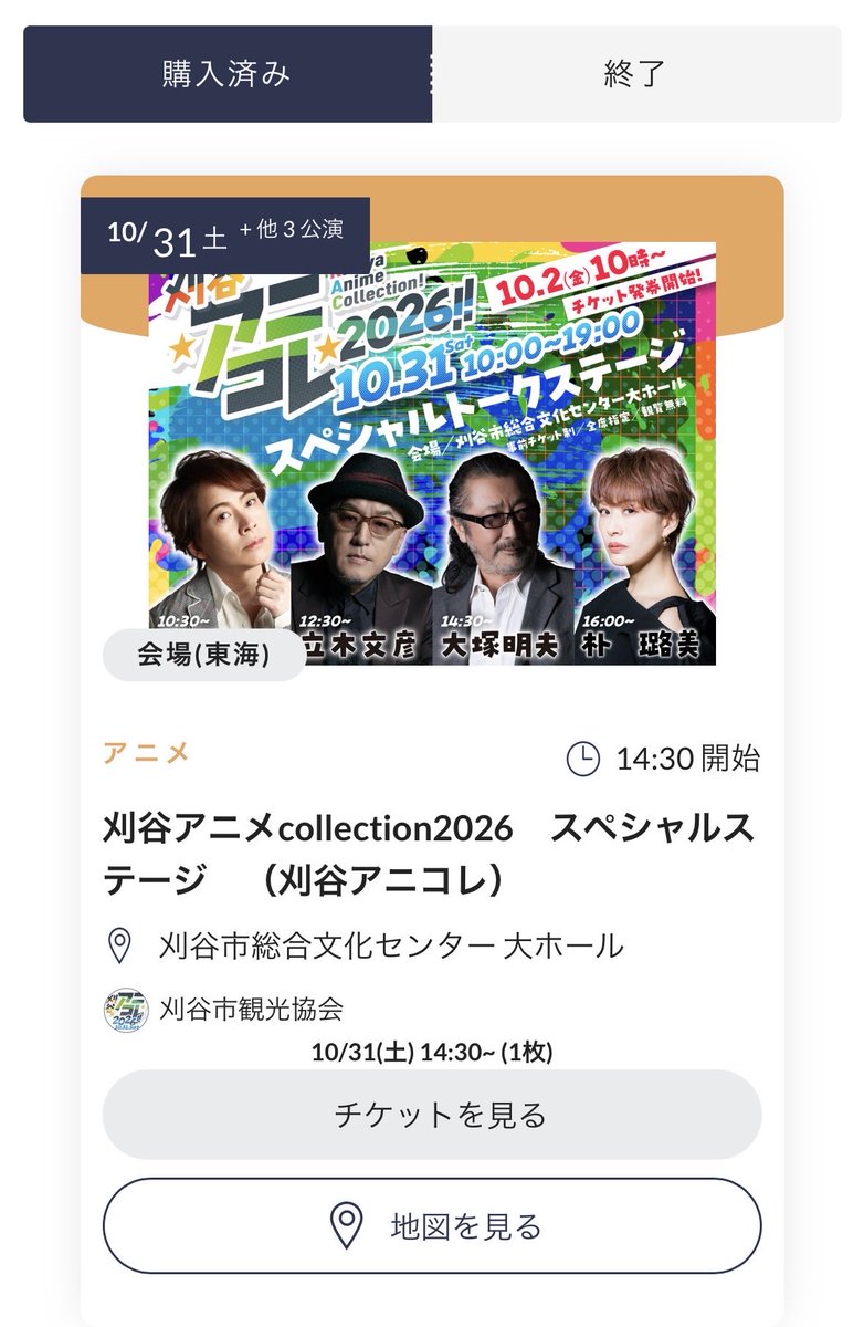 bejan629's tweet photo. 大塚明夫さんのトークショーチケット取れた！！
席選べる系だと知らず、モタモタしてたら最前無くなっちゃったけど，それでも会えるだけ良い😆✨ https://t.co/A1EIOgS1wo
