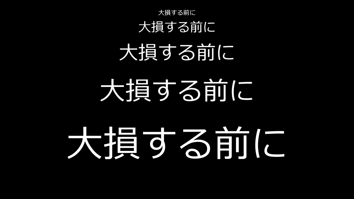 samunerujp's tweet photo. YMM4の新しいプロジェクトは1920×1080。最初の文字サイズ34は、スマホの一覧（幅360px）で字の高さ約6pxでした。

1280×720で70pxと考えた字は、YMM4では1.5倍のサイズ105にあたります。

画像はYMM4で書き出したそのまま（上からサイズ34・70・105・140・200）。
https://t.co/H6T3S4lkCr https://t.co/bN409bLAtU
