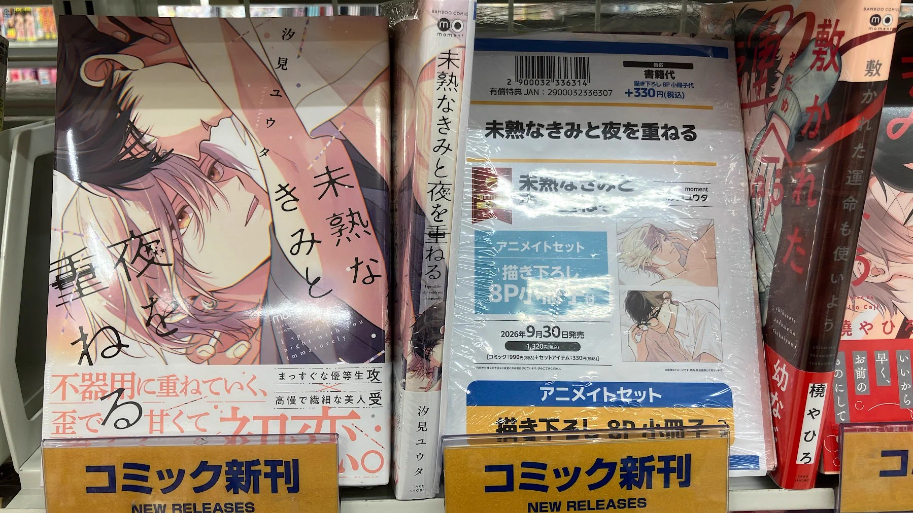 アニメイトイオンモール倉敷 on X: 