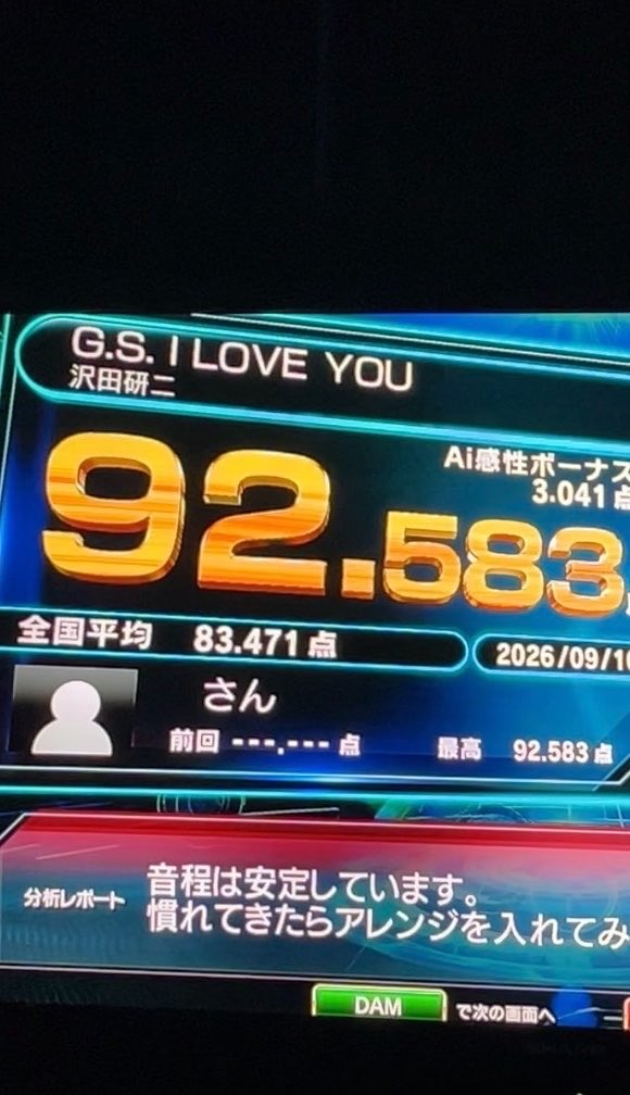 AriAriflyji's tweet photo. DAMでジュリーこんだけ取れてうれしい https://t.co/iz1Yfpfbw2
