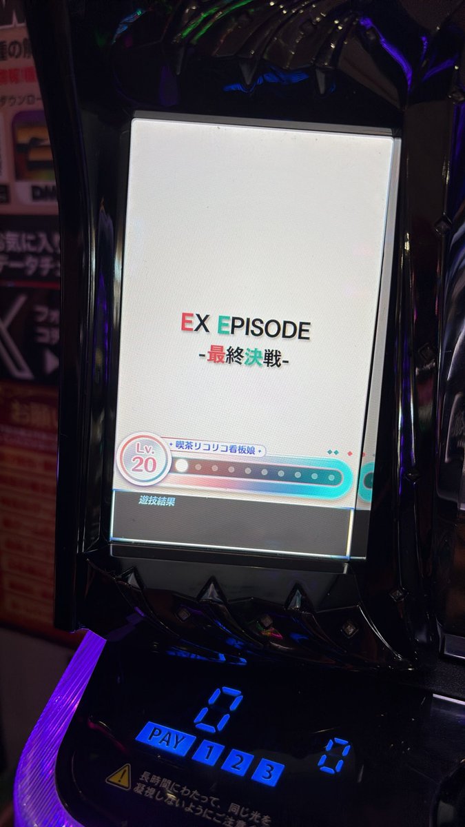 ike1051176's tweet photo. 通常時中チェから繋がったーー！！ https://t.co/ovDN0ZJjMR