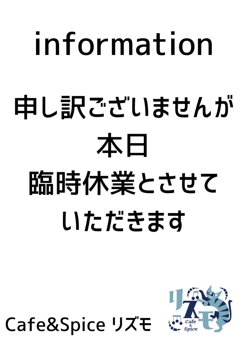 lismocurry's tweet photo. おはようございます🌞

お知らせしていました通り、本日10/2(金)は臨時休業とさせていただきます🙏

明日は久宝寺緑地でNEIGHBORGOOD MUSIC  FESTIVAL開催です🔥

ぜひぜひぜひ遊びに来て下さい！！！ https://t.co/vgS18C9wuT