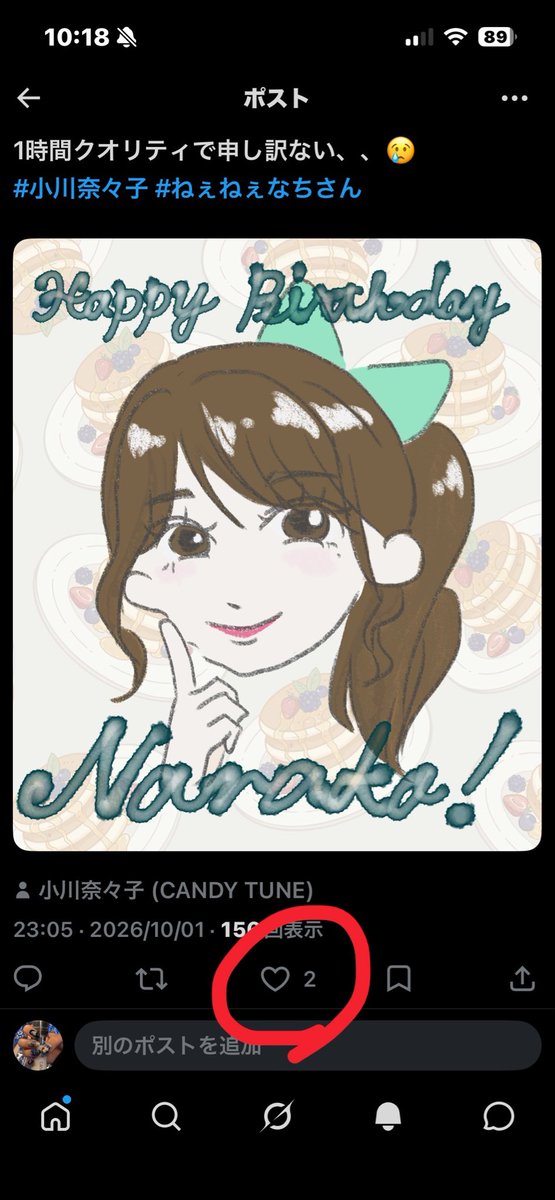 candytune_839's tweet photo. ねぇ2いいね目がなち��んだったんだけど！？！？！？

え、こんなマイナーな投稿も見てくれてるの！？！？
チョロいので恋に落ちちゃう👈
なちさんありがとう😭😭😭 https://t.co/NOA0fI23bR