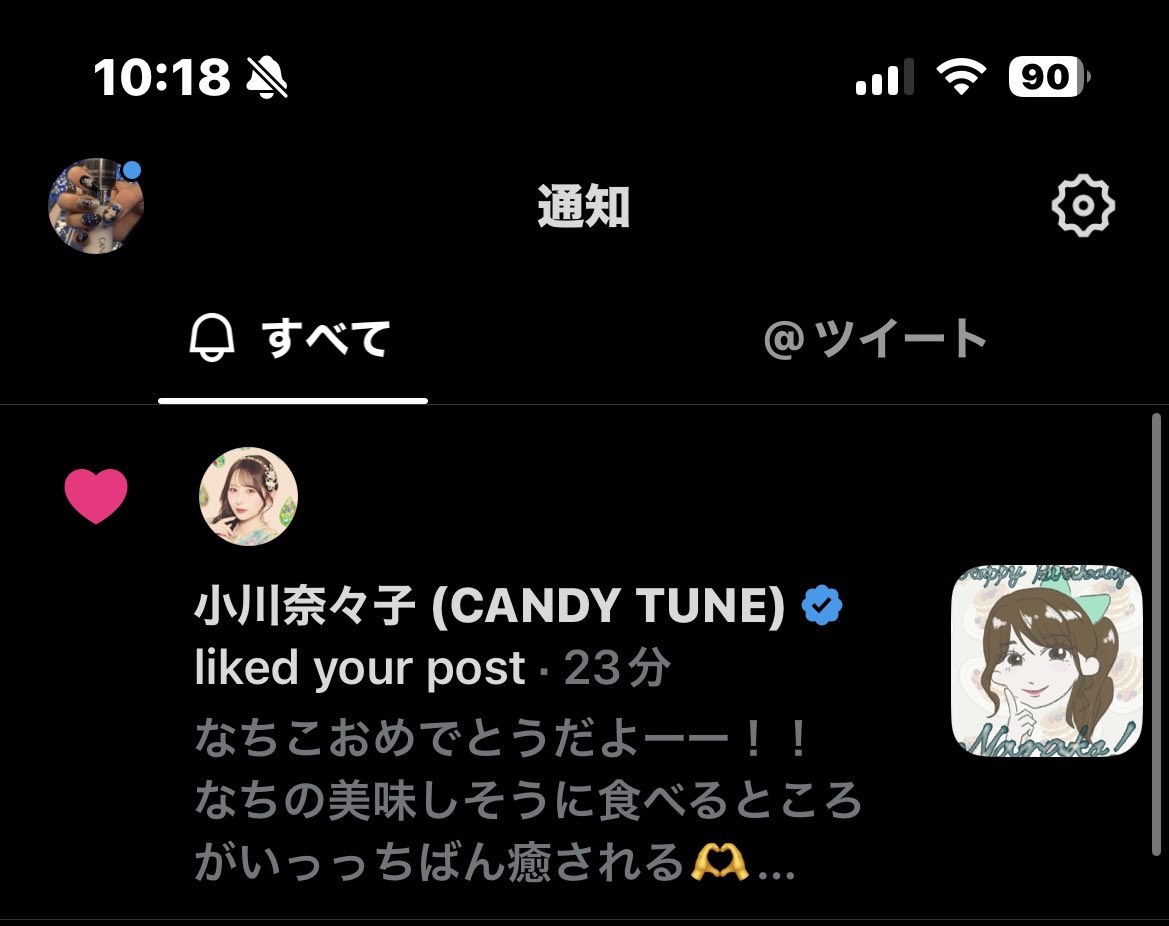 candytune_839's tweet photo. ねぇ2いいね目がなち��んだったんだけど！？！？！？

え、こんなマイナーな投稿も見てくれてるの！？！？
チョロいので恋に落ちちゃう👈
なちさんありがとう😭😭😭 https://t.co/NOA0fI23bR