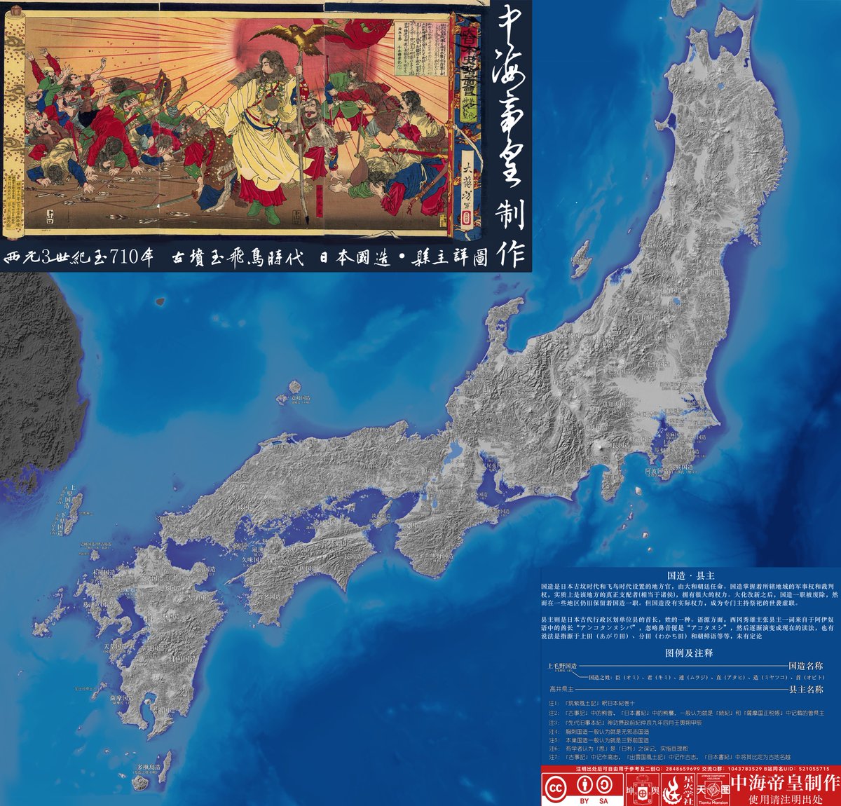 ZYD175427992414's tweet photo. 之前做过的飞鸟时代的国造县主详细地图
Google Drive免费下载：https://t.co/bc1OljGguA https://t.co/x5bony0Fil