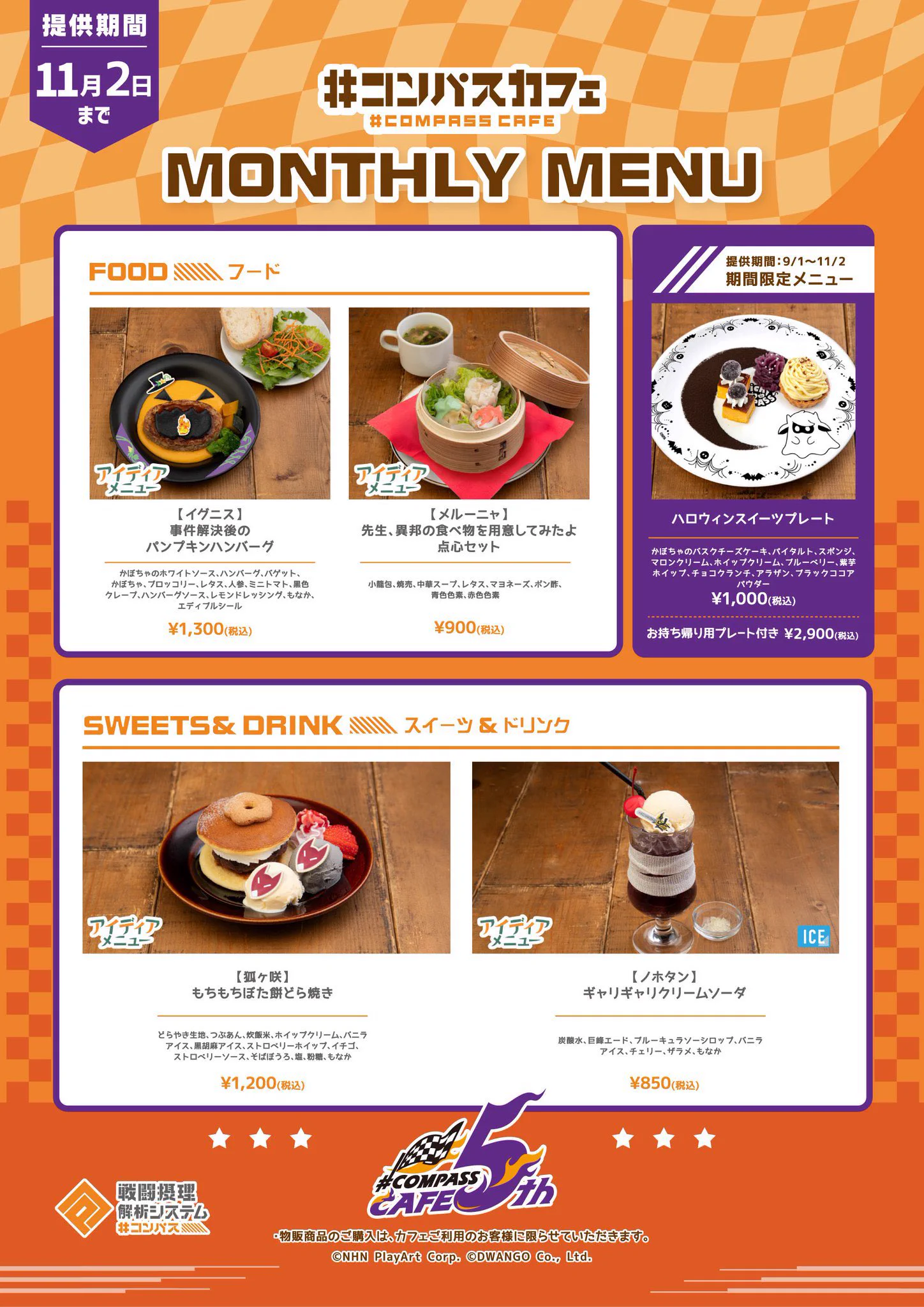 コンパスカフェ in 池袋 on X: 