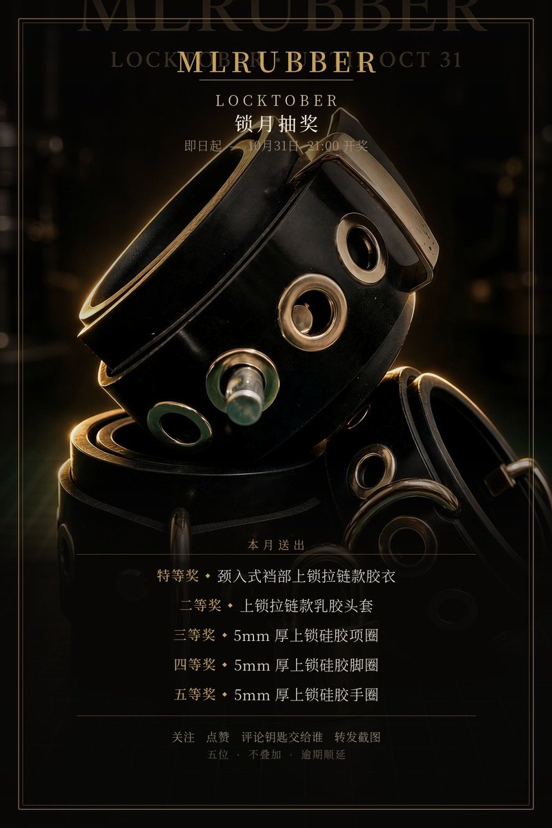 MLrubber's tweet photo. 十月了。有人换秋装，有人把钥匙交出去。
MLRUBBER Locktober 抽奖，收到 10 月 31 日 21:00。
特等奖：颈入式裆部上锁拉链胶衣
二等奖：上锁拉链乳胶头套
三等奖：5mm 上锁硅胶项圈
四等奖：5mm 上锁硅胶脚圈
五等奖：5mm 上锁硅胶手圈
参加就四步：关注，点赞，评论这个月钥匙交给谁，转发截图丢评论。五位，不叠加。中了 48 小时内回尺寸