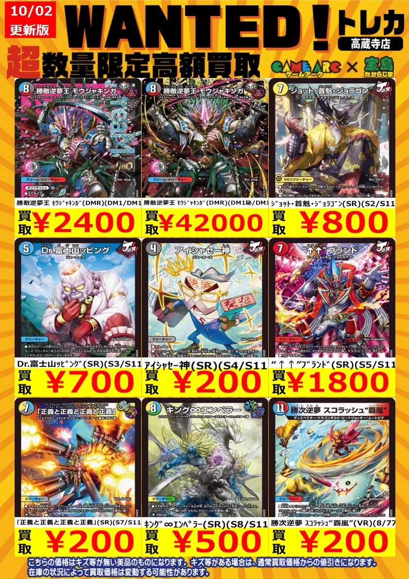 宝島高蔵寺店☆トレカ専用☆ on X: 