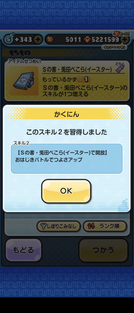 KAGURAWt's tweet photo. こっそり復刻引いて、解放してました！
#ぷにぷに https://t.co/chpEMGeHt8