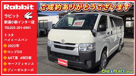 peace様　ハイエース　15% ONE&PEACE株式会社(ワンアンドピース)【公式】新潟 on X: 
