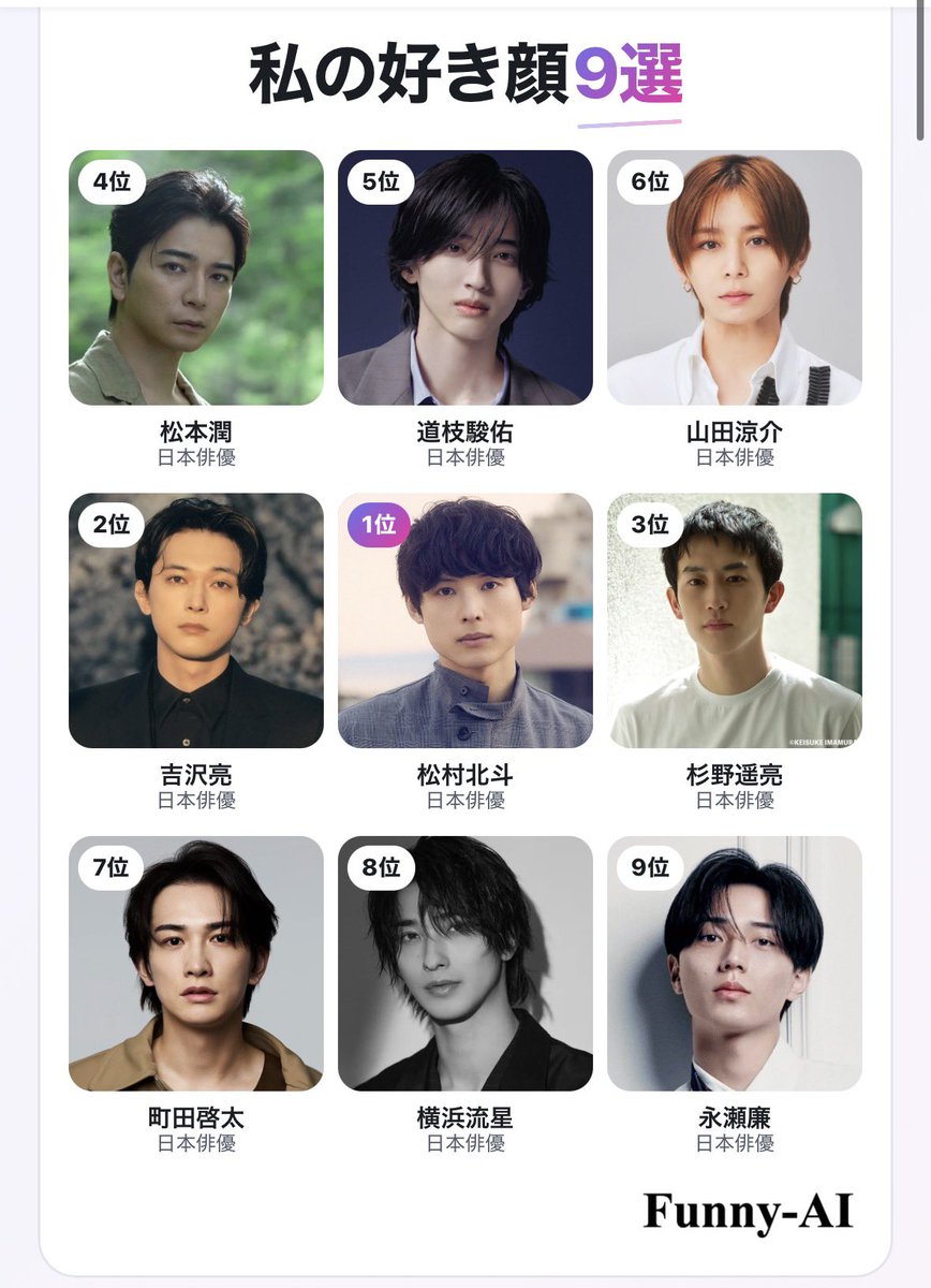 mmtthn's tweet photo. 結論、私は松村北斗がとにかく好き
TOP3に文句なし👈🏻 https://t.co/sH0LZtaRgG