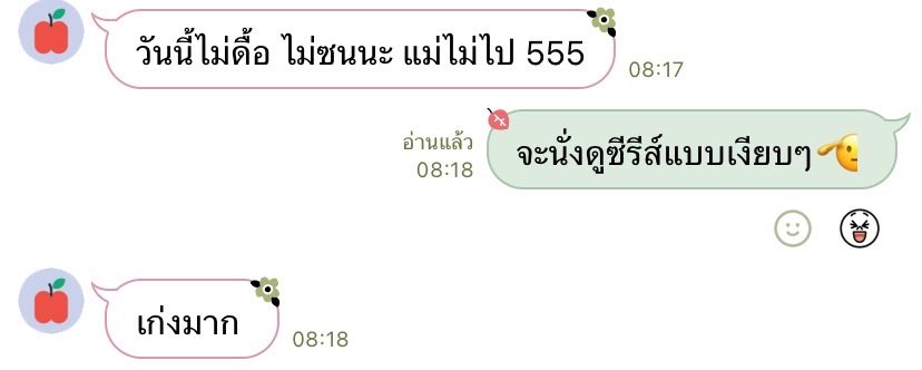 aikonch_'s tweet photo. POV : เมื่อแม่(หัวหน้า)ของก้อนลางาน🌝
ก้อนๆจะไม่ทำให้ผิดหวังฮะ🫡🤣 https://t.co/qsGSXgMBcv