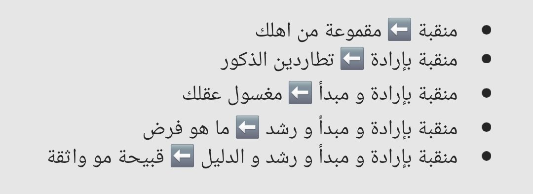 LoolStar1's tweet photo. ذبان ردودهم نسخ لصق 

#نقابنا_عزنا https://t.co/ageU5LP2sU