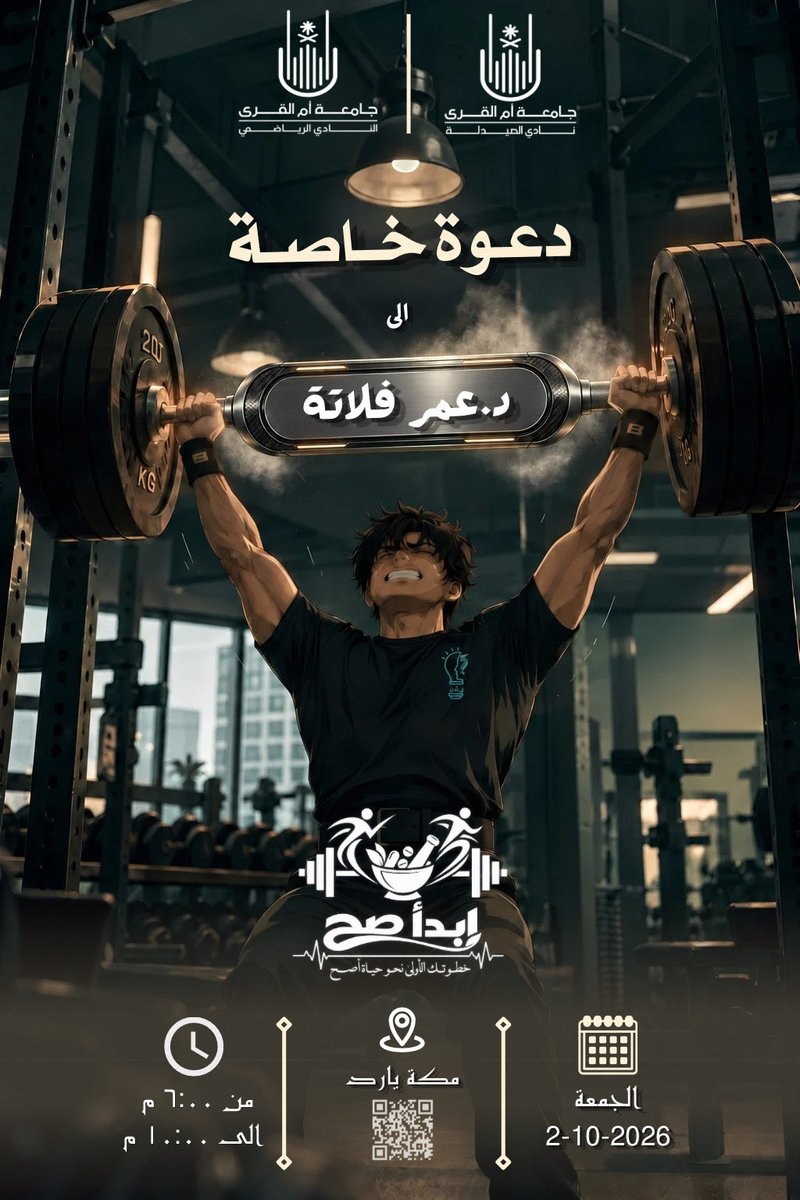 osobf1's tweet photo. شكرًا على الدعوة الحلوة😍، كل التوفيق يارب🙏🤍 https://t.co/Q6N181V41L
