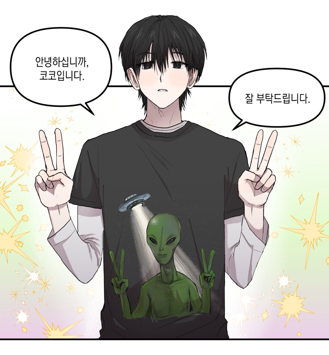 train_e2's tweet photo. 안녕하세요!
[외계인을 사랑하는 방법] 런칭 후 지속적으로 티셔츠판매 문의가 왔었는데요...
계속 답을 하지못하고 미뤄두다 최근 허락을 구하여 마플샵에 도안을 올려두었습니다...!
혹시 구매를 원하시는 분이 있다면 링크를 통해 구매부탁드립니다🙇‍♀️
👉https://t.co/3rhPcdMWjN https://t.co/ztSQaxNuch