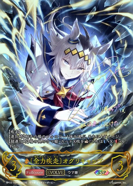 カードラボ通販 в X: „【シャドウバース エボルヴ】 [BP22]Over the