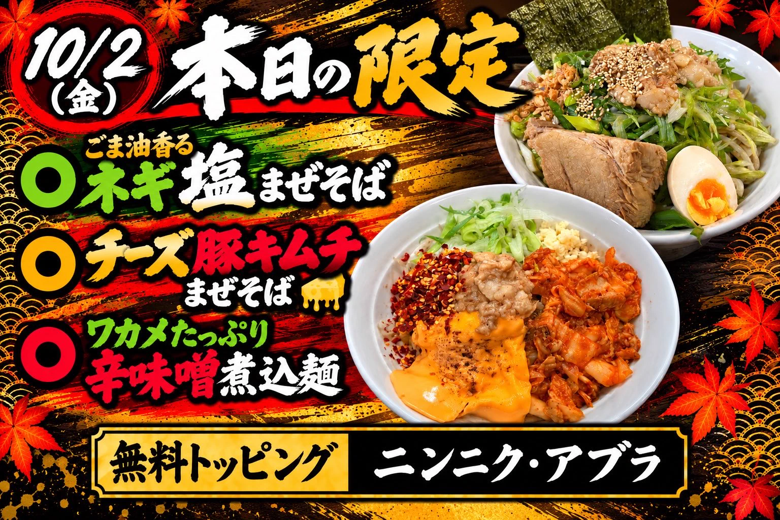 X-এ 豚仙人 戸塚店: 