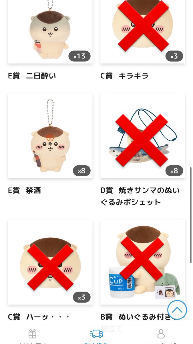 PlQ1k's tweet photo. くりまんじゅうだらけくじ

2026.10.2現在

【譲】
Ｅ賞

【求】
定価+送料

複数購入可能です！
欲しいものございましたらお気軽にご連絡ください⭐️

 #くりまんじゅうだらけくじ https://t.co/I6RnGyfz3x