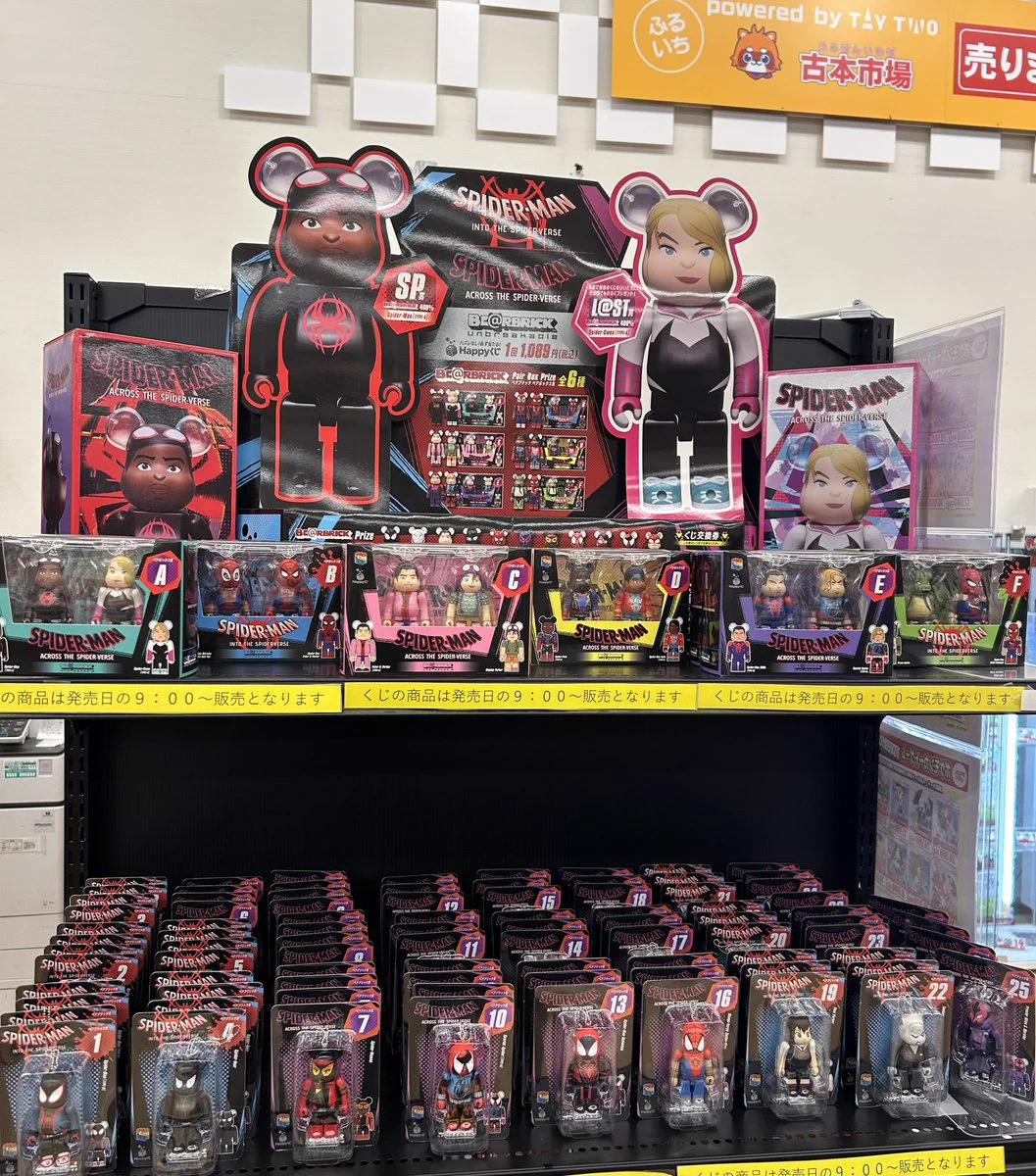 ふるいちTB MORIOKA店 on X: 