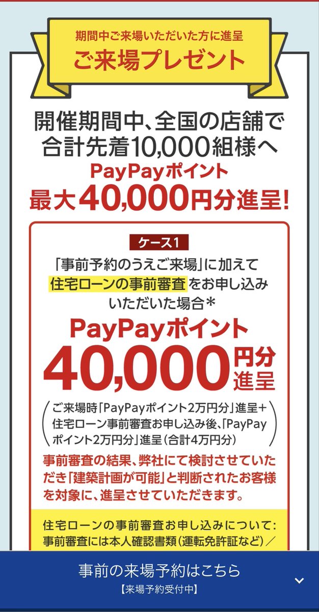 nao_papy's tweet photo. タマホームさん、、

今40000円分も配ってるんですか、、
僕の時は30000円分でQUOカードでした。

買取屋で27000円で買い取ってもらいました…

いける人1時間もかからず終わるんでまじで行ったほうがいいです https://t.co/r2aZ0Gsfeq