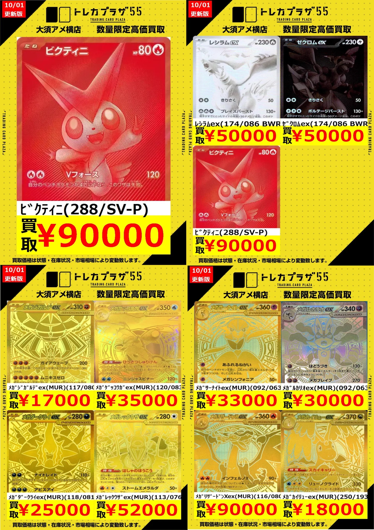 トレカプラザ55大須アメ横店🍀 on X: 