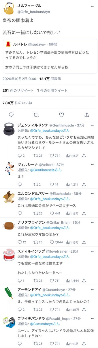 azara0818's tweet photo. #ウマ娘 
#ウマ娘怪文書 
#ウマ娘Twitter風

七冠の皇帝はやっぱりお強い https://t.co/MyQzAjsIN3