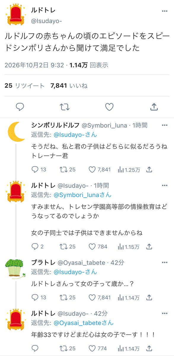 azara0818's tweet photo. #ウマ娘 
#ウマ娘怪文書 
#ウマ娘Twitter風

七冠の皇帝はやっぱりお強い https://t.co/MyQzAjsIN3