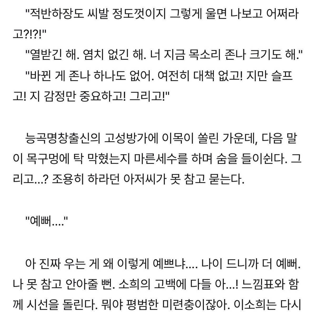 4lx21o's tweet photo. 뭐야너네왜이러고있어 https://t.co/WvU1eoBX2u