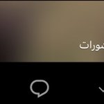 Photo by ‏᷂ذهــب 🇸🇦 (@9Diii)