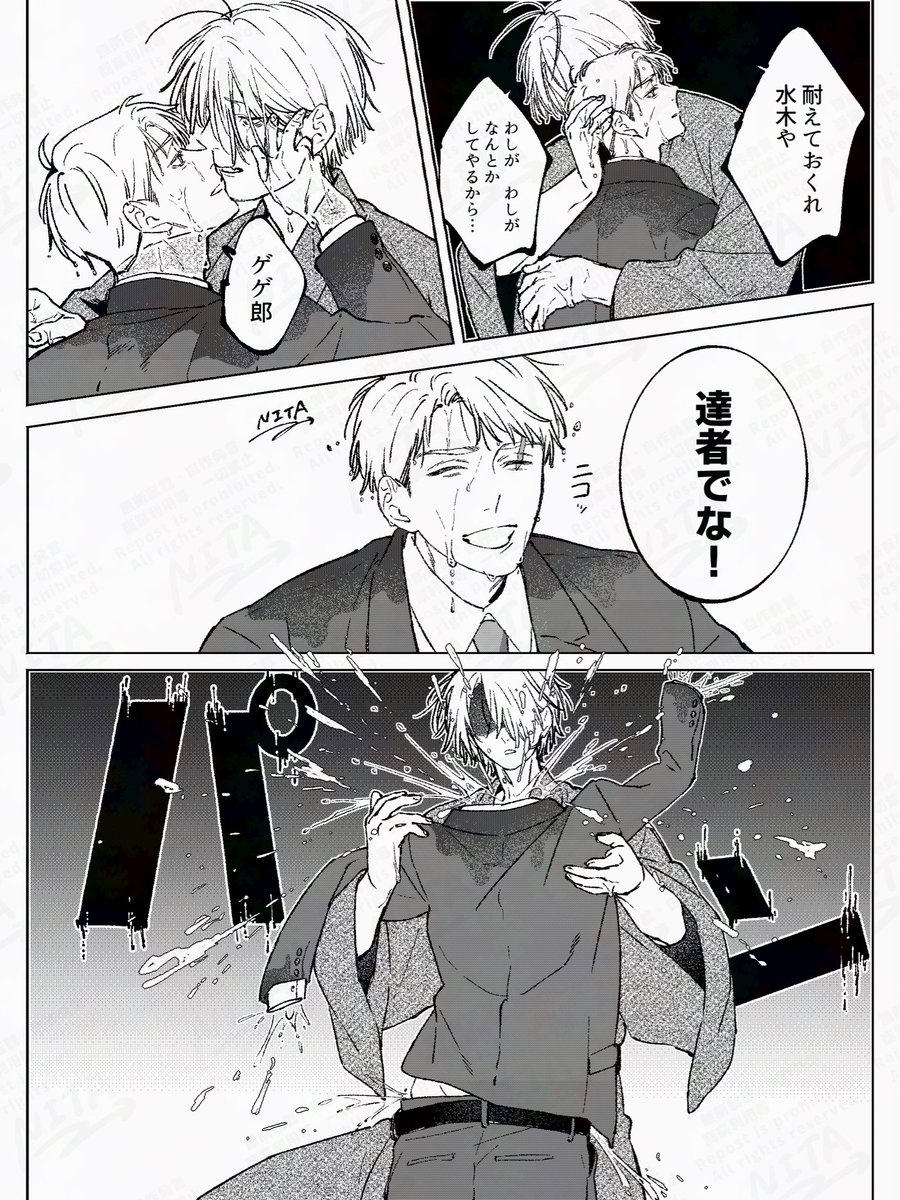 nita_n_n's tweet photo. 👁️ゲ郎×💧木

最近全然描けてなくて申し訳ない

父水プチオンリー『かげろうと水の月』の継続開催を何卒お願いします！

 #ひらいて赤ブー https://t.co/rzF2wR0L0j