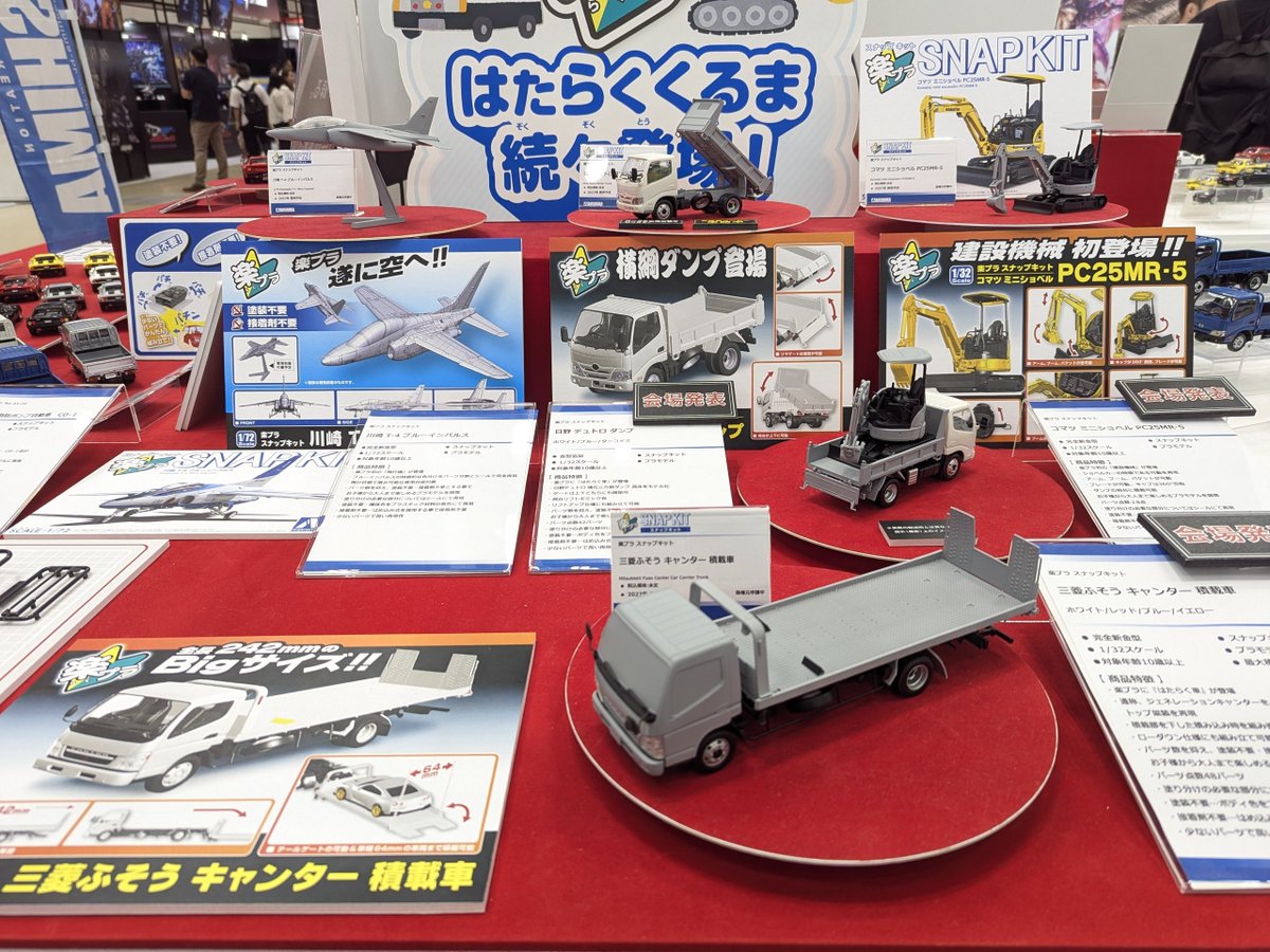 hobbys_jin's tweet photo. 【ホビーショー　アオシマ】
楽プラシリーズ、どんどん続きます。
積載車にダンプ、お客さんの気持ちを分かってますね～ https://t.co/4ltCWAkkUS