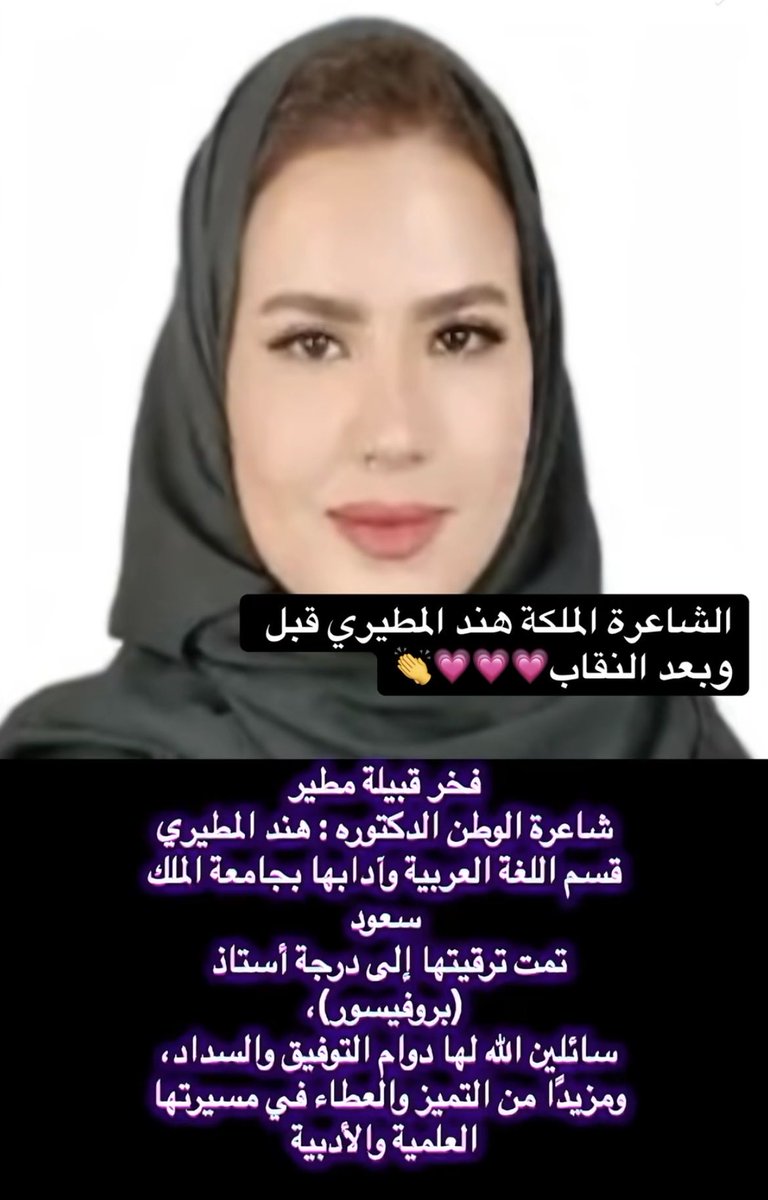 1p_fm's tweet photo. @safiyh1993 @d9thl انمنعت من الظهور الاعلامي وقتها بس حاليًا تدرّس بجامعة سعود https://t.co/79VaV53gyU