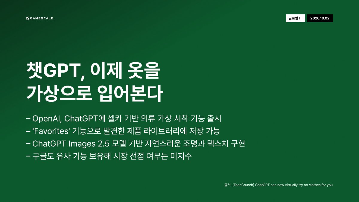GameScale_ tweet picture