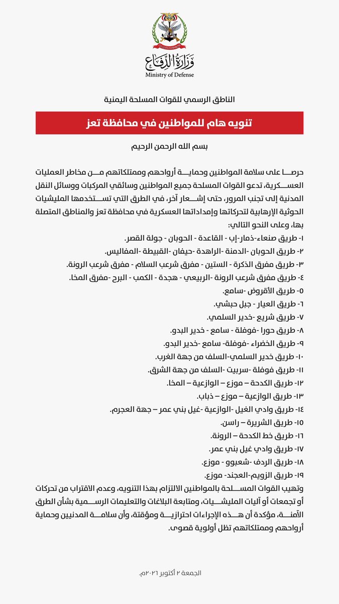 YemenMOD's tweet photo. https://t.co/NTtYesizBj