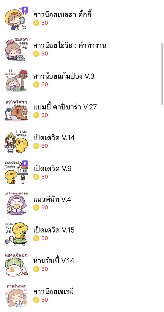 Stickerlinebyfs's tweet photo. 🌟 โปรโมชั่นสติกเกอร์ไลน์ลดราคา ✅️

 🥨 ลายละ 17 .- 
🫘 หมดโปรวันที่  31 / ต.ค. / 69

ดูลายทั้งหมด

https://t.co/UddxSYxVRX

☘️ สนใจติดต่อได้ที่ :-3
LINE@ : @017wyhlb
(อย่าลืมเติม @ น้า)

#สติกเกอร์ไลน์พร้อมส่ง #สติ๊กเกอร์ไลน์ราคาถูก #ธีมไลน์ #สติกเกอร์ไลน์ลดราคา https://t.co/sSWx6Q08iq