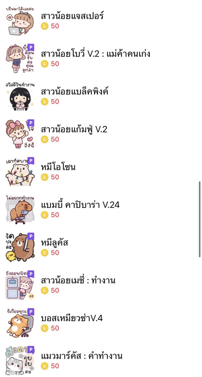 Stickerlinebyfs's tweet photo. 🌟 โปรโมชั่นสติกเกอร์ไลน์ลดราคา ✅️

 🥨 ลายละ 17 .- 
🫘 หมดโปรวันที่  31 / ต.ค. / 69

ดูลายทั้งหมด

https://t.co/UddxSYxVRX

☘️ สนใจติดต่อได้ที่ :-3
LINE@ : @017wyhlb
(อย่าลืมเติม @ น้า)

#สติกเกอร์ไลน์พร้อมส่ง #สติ๊กเกอร์ไลน์ราคาถูก #ธีมไลน์ #สติกเกอร์ไลน์ลดราคา https://t.co/sSWx6Q08iq
