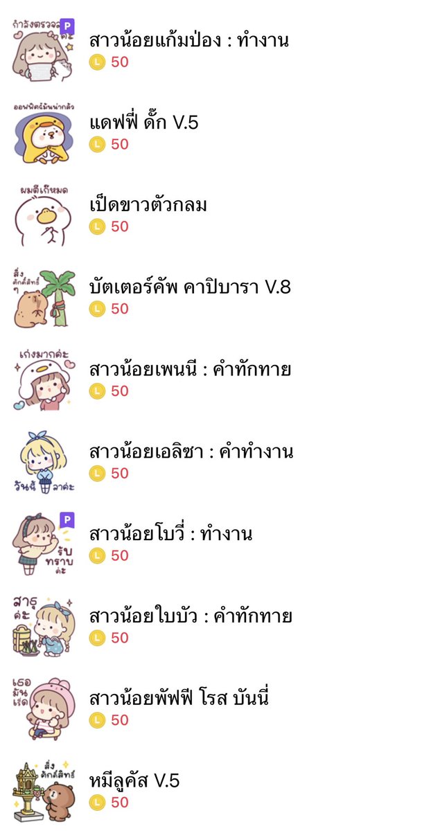 Stickerlinebyfs's tweet photo. 🌟 โปรโมชั่นสติกเกอร์ไลน์ลดราคา ✅️

 🥨 ลายละ 17 .- 
🫘 หมดโปรวันที่  31 / ต.ค. / 69

ดูลายทั้งหมด

https://t.co/UddxSYxVRX

☘️ สนใจติดต่อได้ที่ :-3
LINE@ : @017wyhlb
(อย่าลืมเติม @ น้า)

#สติกเกอร์ไลน์พร้อมส่ง #สติ๊กเกอร์ไลน์ราคาถูก #ธีมไลน์ #สติกเกอร์ไลน์ลดราคา https://t.co/sSWx6Q08iq