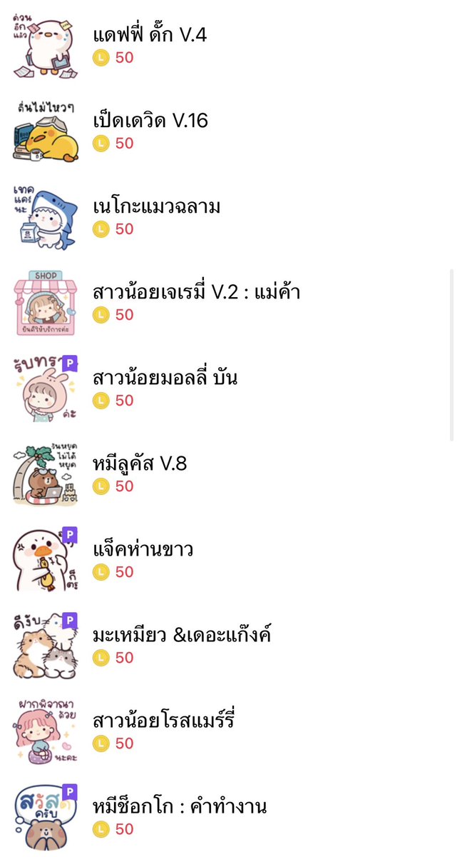 Stickerlinebyfs's tweet photo. 🌟 โปรโมชั่นสติกเกอร์ไลน์ลดราคา ✅️

 🥨 ลายละ 17 .- 
🫘 หมดโปรวันที่  31 / ต.ค. / 69

ดูลายทั้งหมด

https://t.co/UddxSYxVRX

☘️ สนใจติดต่อได้ที่ :-3
LINE@ : @017wyhlb
(อย่าลืมเติม @ น้า)

#สติกเกอร์ไลน์พร้อมส่ง #สติ๊กเกอร์ไลน์ราคาถูก #ธีมไลน์ #สติกเกอร์ไลน์ลดราคา https://t.co/sSWx6Q08iq