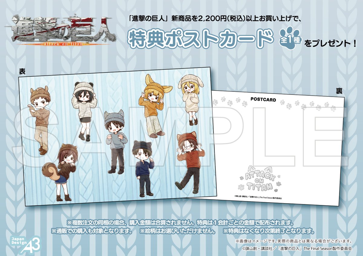 anime_shingeki's tweet photo. 📣情報解禁📣

／
TVアニメ『#進撃の巨人』
新商品発売 in eeo Store 池袋本店
＼

もこもこが可愛い「ケモ耳ニット」姿の
新規グラフアートグッズが発売決定🧵🐾

🛒通販はコチラから🐶🧣
https://t.co/f6FUd9mGcY

#shingeki https://t.co/tabtIRz5LX
